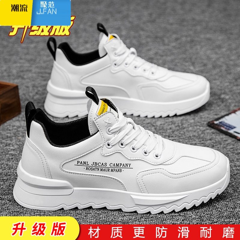 聚范男鞋夏季透气2024新款潮流百搭皮面防滑防水运动休闲小白板鞋潮鞋