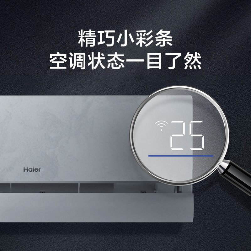 海尔空调(Haier)1.5匹 新1级能效 挂机KFR-35GW/N5-1套机