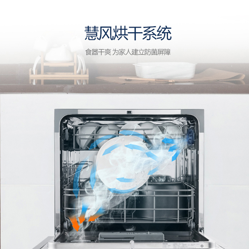 Toshiba/东芝洗碗机DWT2-0821洗碗机全自动家用嵌入式独立台式大容量立体全向智能洗涤洗净烘置一体式洗碗机