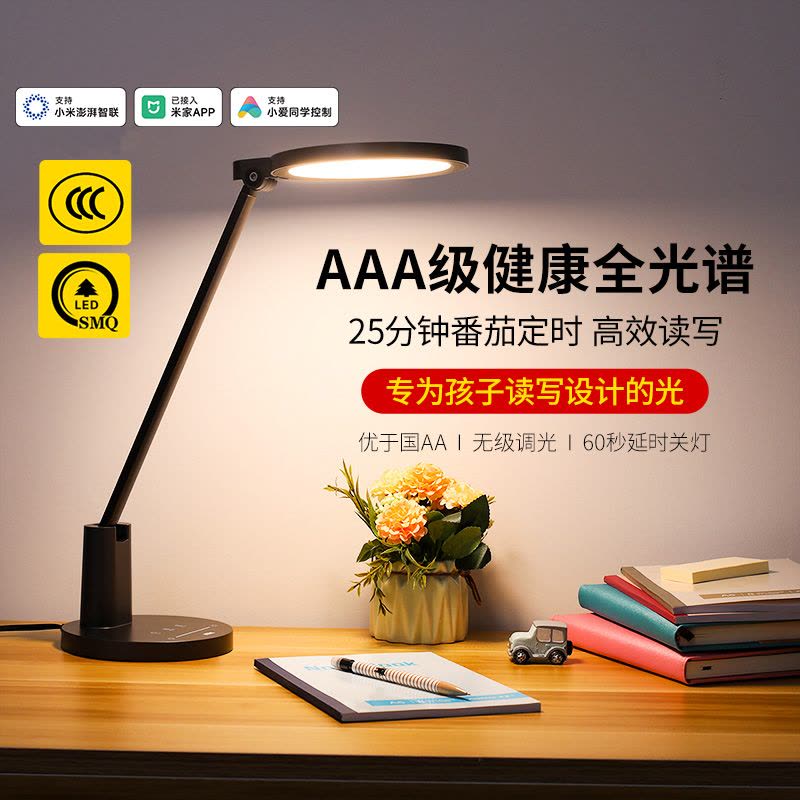 雷士照明AAA级儿童护眼灯学习专用学生书桌床头阅读灯护眼台灯图片