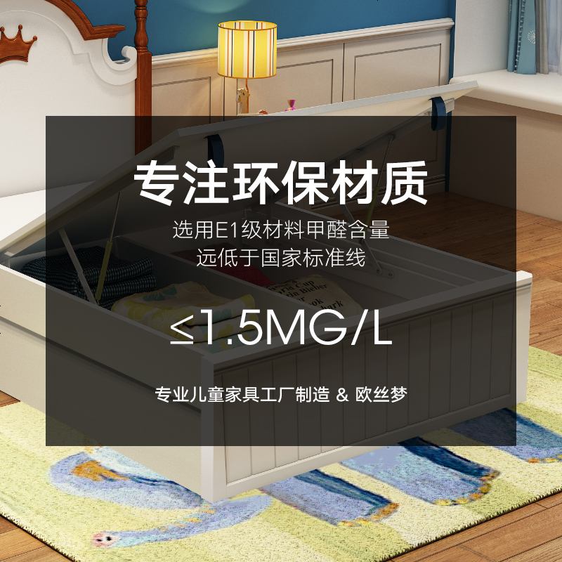 床地中海风格家具1.35米高箱储物床地中海床男孩1.5米单人床高清大图