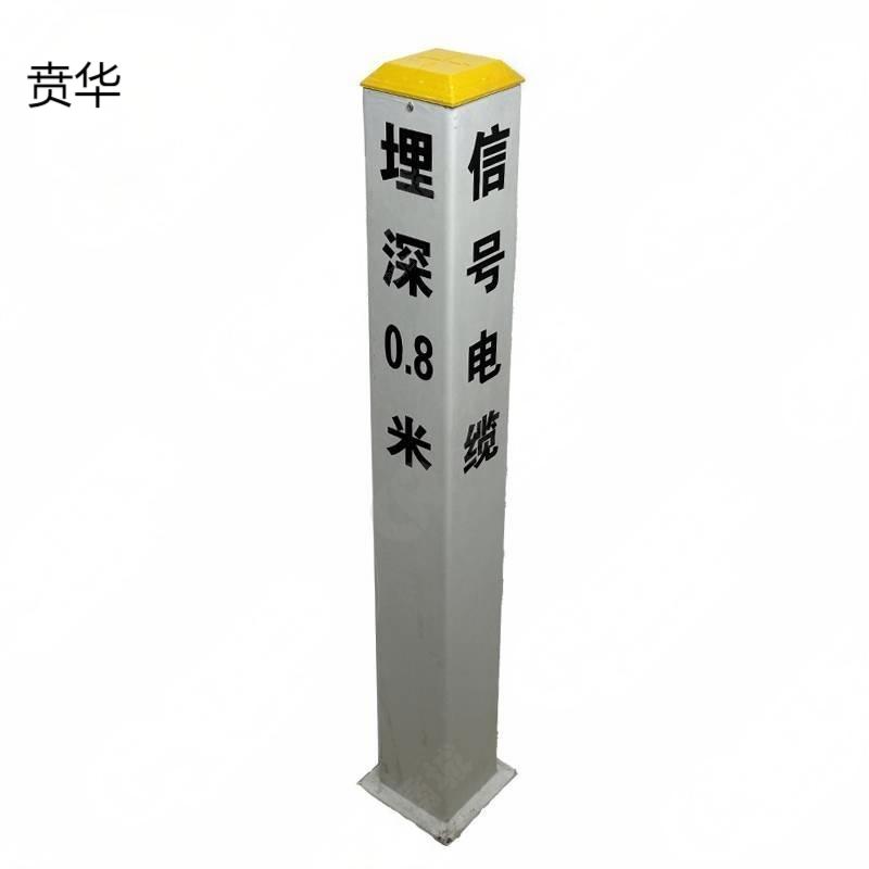 贲华 电缆标桩 140*140*1200mm 个高清大图