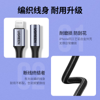 绿联 苹果耳机转接头转换线器音频支持通话lightning转3.5m适用iphone13/12/11/xrxsmax手机