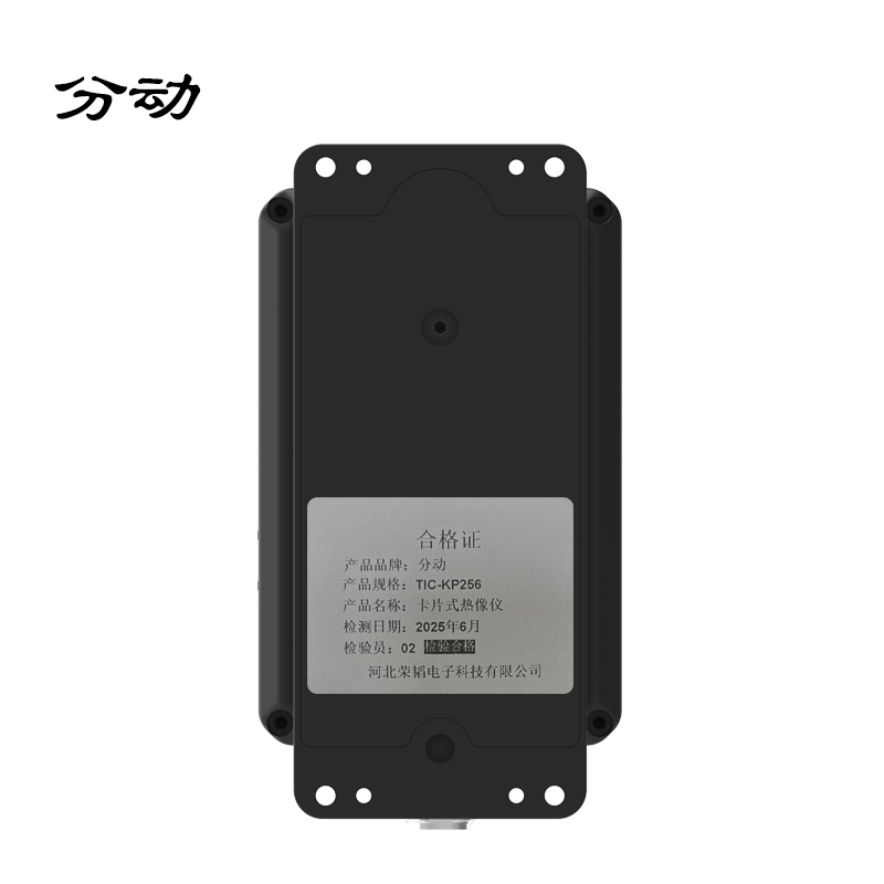 卡片式热像仪 TIC-KP256 1台高清大图