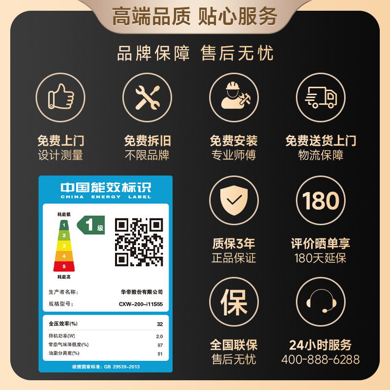 华帝(vatti)官方[小飞碟Pro S55]欧式顶吸 超薄三腔抽油烟机 变频27风量大吸力 i11S55单烟机 自动洗高清大图