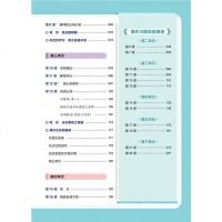 2020初中教材帮九年级上册语文人教版RJ 赠知识挂图全彩初三同步