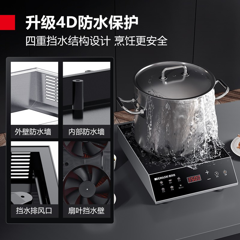 德玛仕DEMASHI商用电磁炉大功率3500W家用火锅电池炉平面电磁灶高端记忆菜单 IH-TT-3500Pro
