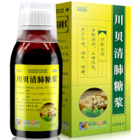 葵花 川贝清肺糖浆 120ml/盒