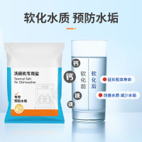 嵌入洗碗机洗涤剂洗碗盐软水盐预防水垢机体养护光亮剂清洁剂2Kg