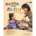 提高宝宝的IQ·EQ！（附CD光盘一张）——时尚育儿指南