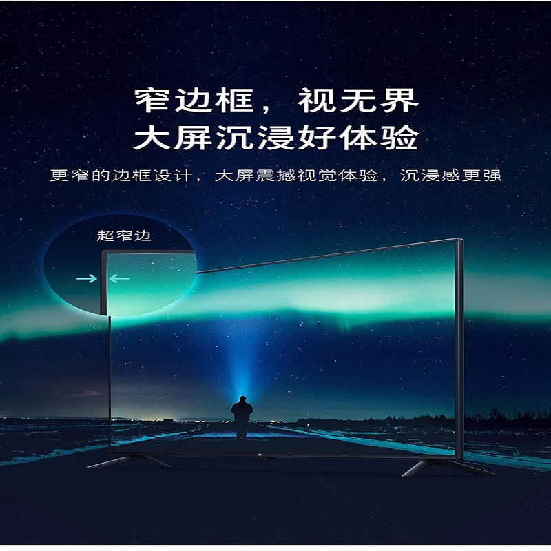 4A 58英寸 4K超高清HDR蓝牙语音无线网络智能WiFi液晶平板电视机 2GB+8GB