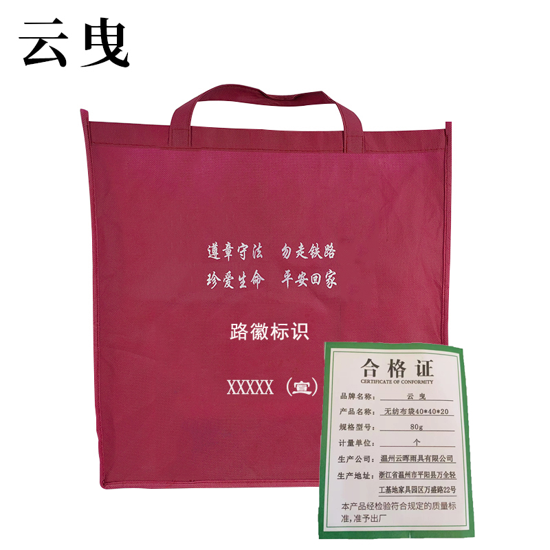 云曳无纺布袋40*40*20高清大图