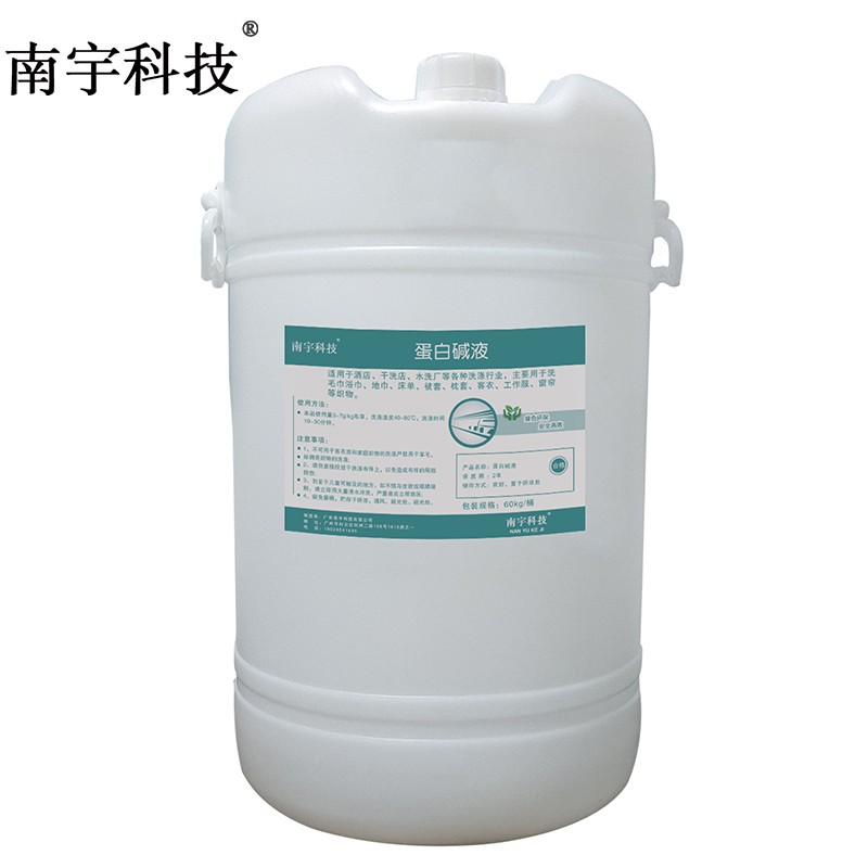南宇科技 洗涤套装 60kg*6 (套)高清大图