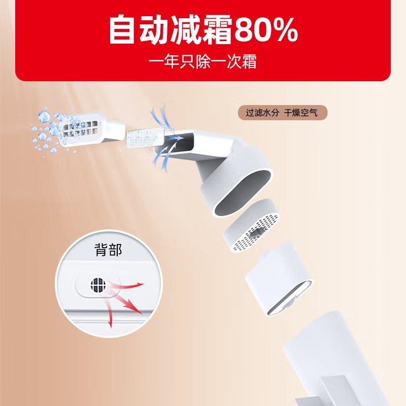 星星(XINGX) 232升家用冰柜 冷柜 商厨商用保鲜柜 双温冰柜 顶开门 微霜系列 强冷冻力 BCD-232R高清大图