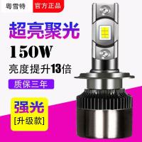 [补贴10%]汽车led大灯h7近光远光灯泡h4远近一体9005超亮h1车灯h11激光强光