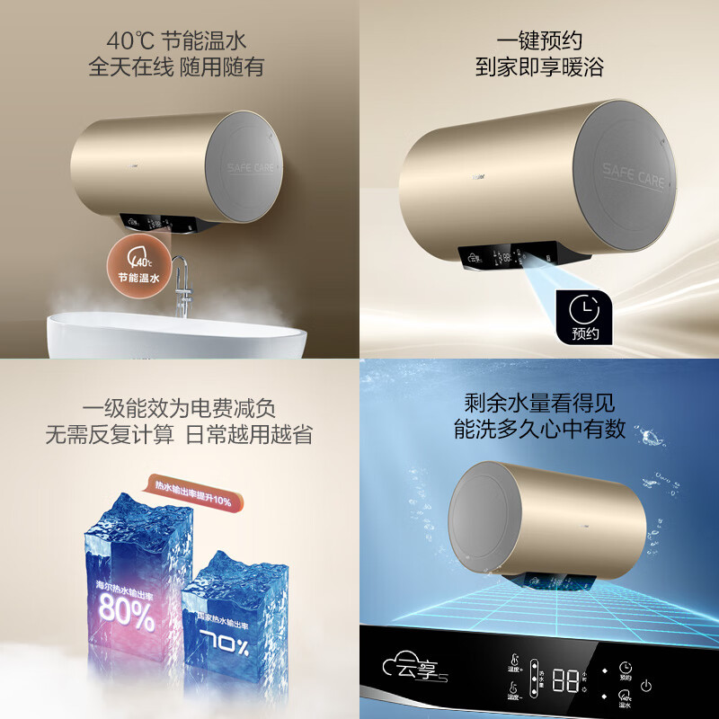 海尔/Haier ES60H-D2 电热水器 壁挂横式 燃热类别:无 热水器