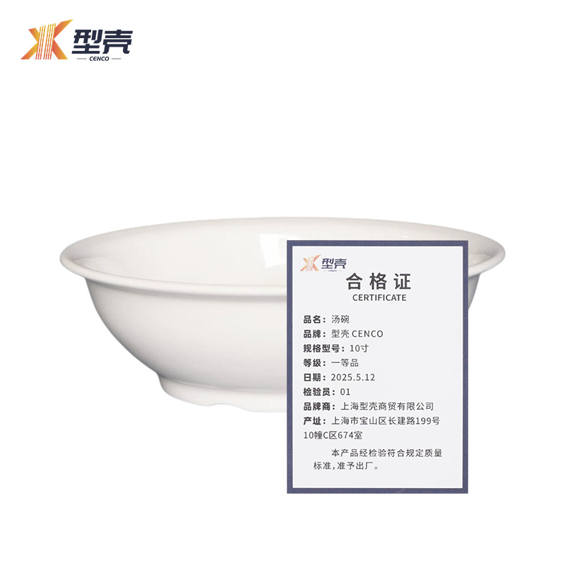 型壳 汤碗 10寸 个高清大图