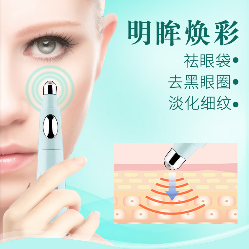 渲美超声波离子洁面仪电动洗脸仪毛孔清洁去眼袋皱纹眼部按摩仪TB-1581