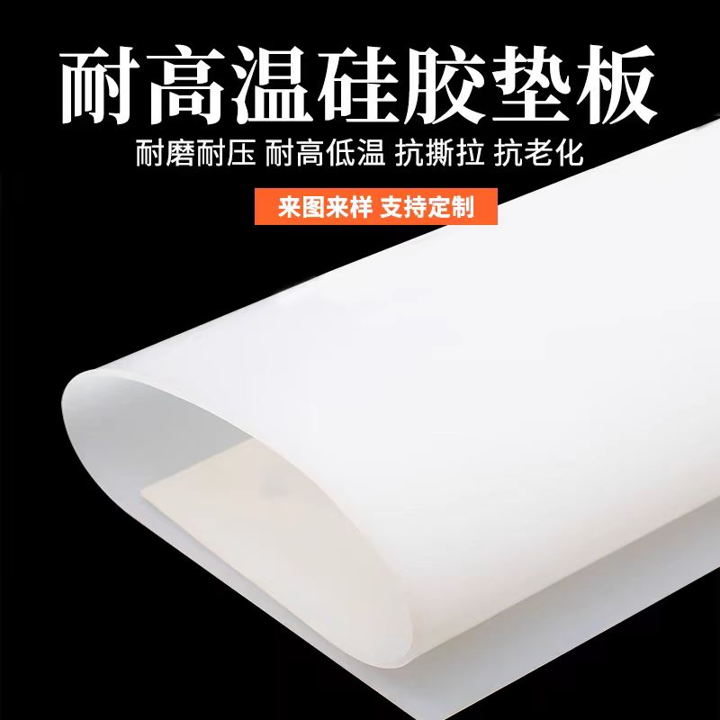 盛京联硕硅胶板1.5mm厚 50Kg卷高清大图