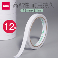 得力30401双面胶强力透明固定热熔棉纸胶带1.2cm办公高粘性棉胶带12卷