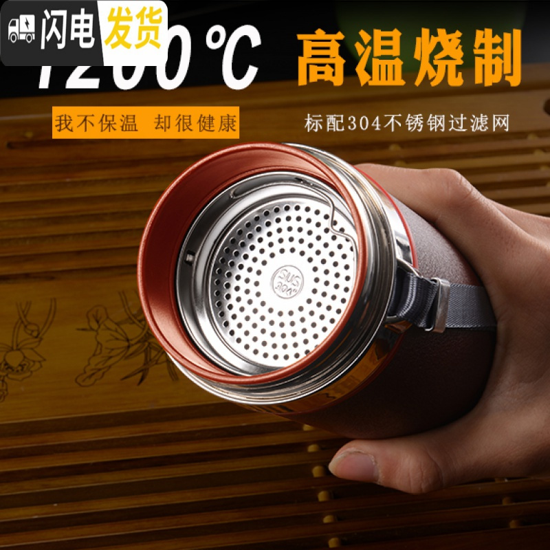 三维工匠宜兴紫泥陶瓷纯手工大容量紫砂杯内胆过滤保温茶杯子男士礼品水杯 中国红550隔热不保温保温杯