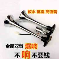 运腾 汽喇叭