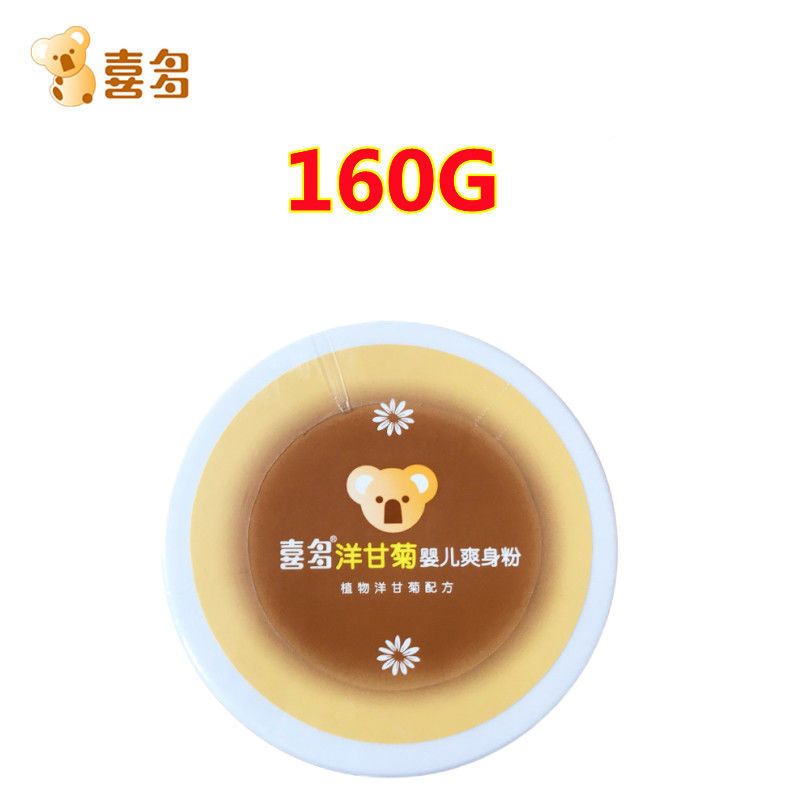 喜多(HITO)喜多婴儿玉米爽身粉圆罐装儿童祛痱子粉新生热痱粉160G 洋甘菊婴儿爽身粉160G
