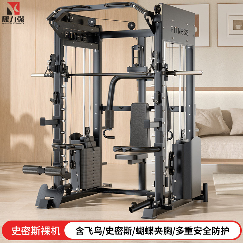 康力强A4多功能史密斯机综合训练器龙门架健身家用器材力量训练器械A4史密斯单机