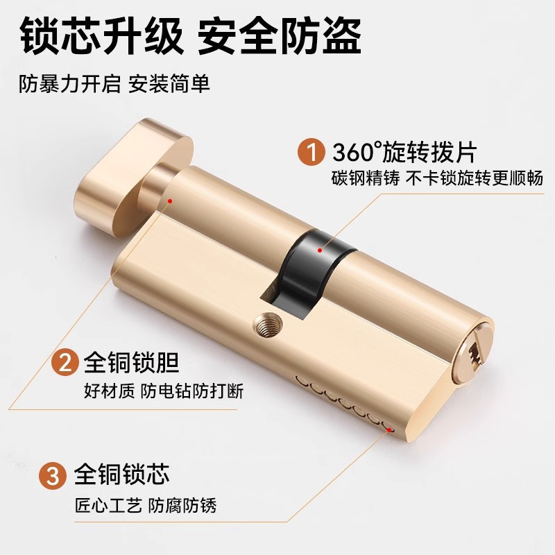 宇智诺 防盗门锁芯 通用型锁心室内房间门家用房门配件 70mm 套