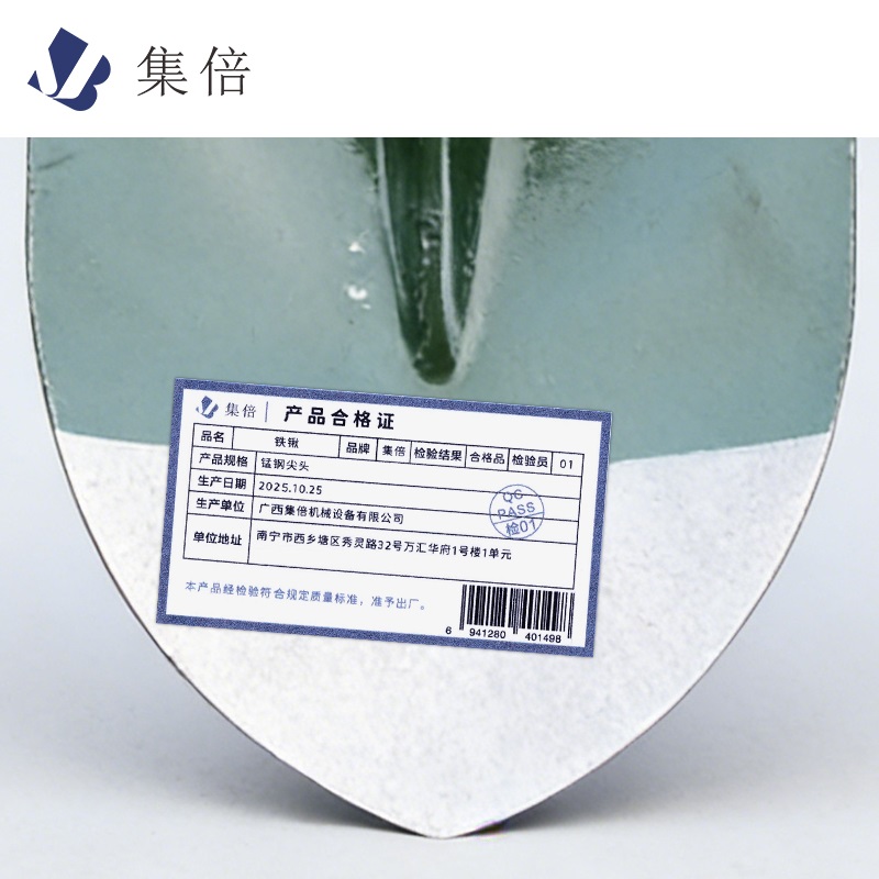 集倍 铁锹 锰钢尖头/把高清大图