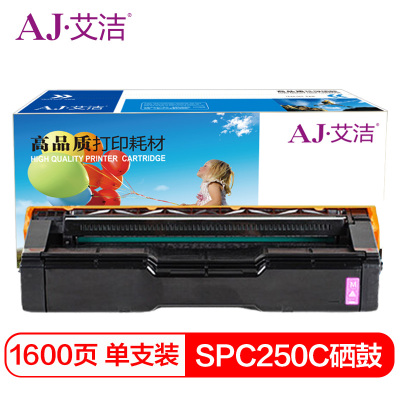 艾洁 理光SPC250C硒鼓红色 适用理光Ricoh SP C250C硒鼓C250DN/C261DNw/C261SFNw