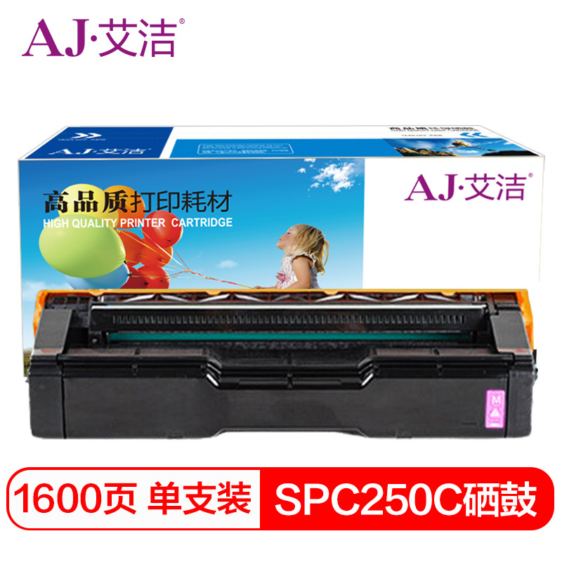 艾洁 理光SPC250C硒鼓红色 适用理光Ricoh SP C250C硒鼓C250DN/C261DNw/C261SFNw