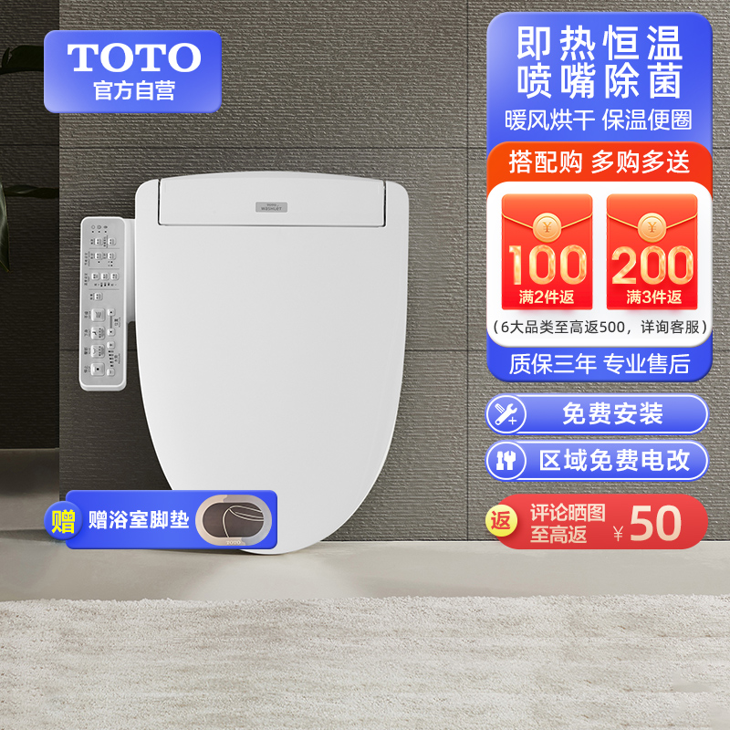 TOTO即热式智能马桶盖家用自动除菌卫洗丽日本电动盖板TCF3F460ECN(03-A)