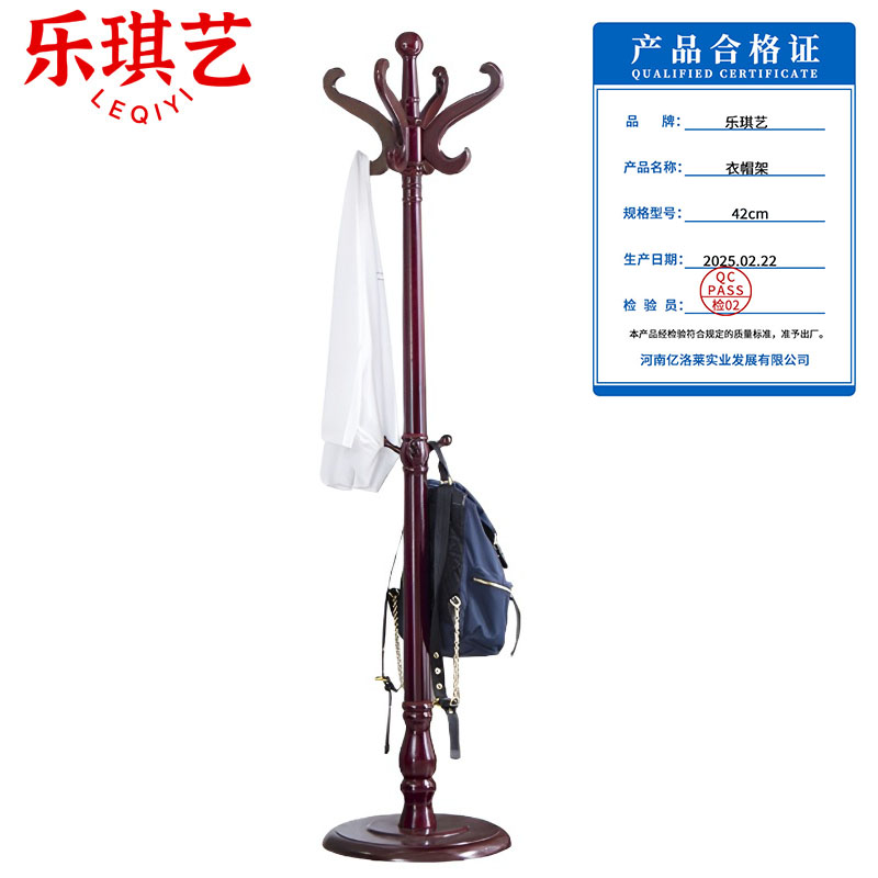 乐琪艺 衣帽架 42cm 个高清大图