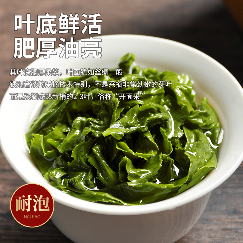 溪商安溪茶叶铁观音新茶春茶兰花香乌龙茶清香型茶叶散装500g