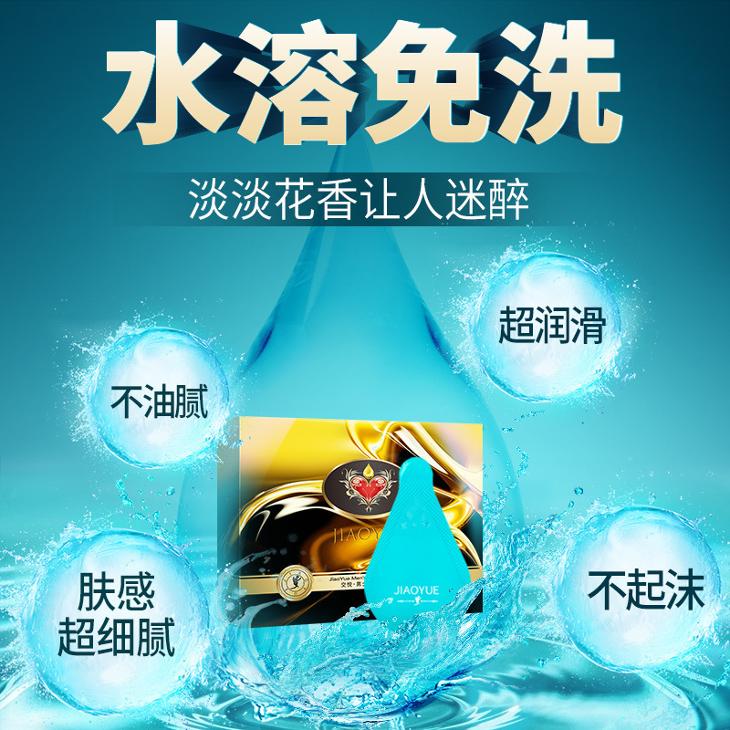 交悦超润女士润滑液男用润滑油情趣性用品夫妻成人玩具高潮涨潮水润滑油交悦男士活力润滑液4ml*12