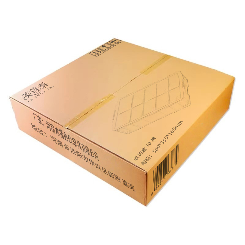 芙首泰收纳盒10格500*350*160mm个高清大图