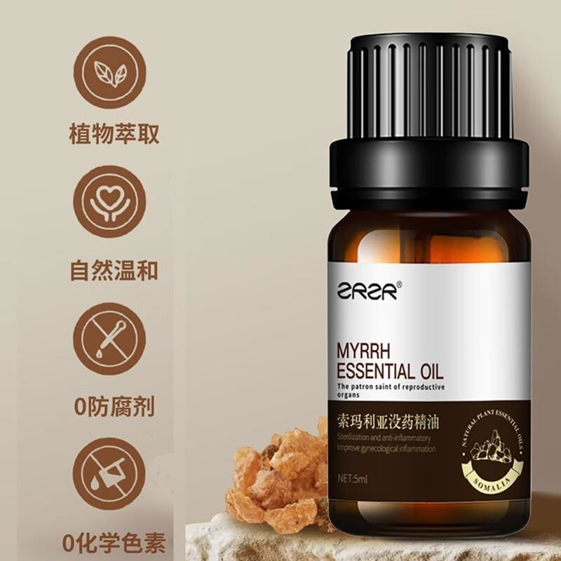 ZRZR索马利亚没药单方精油5ml面部单方精油K菌K炎可滋润干裂冻疮皮肤高清大图