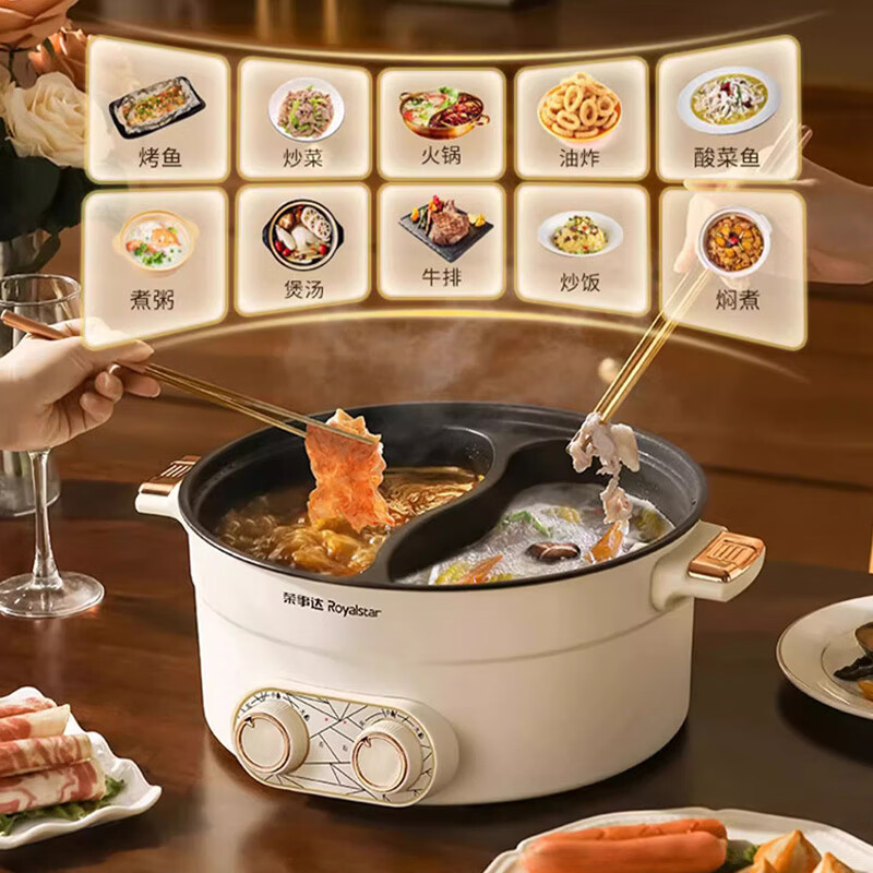 荣事达(Royalstar)多功能锅 电火锅分区控温一体式火锅多用途锅5.5L家用电热锅 RHG-55Z1(T)