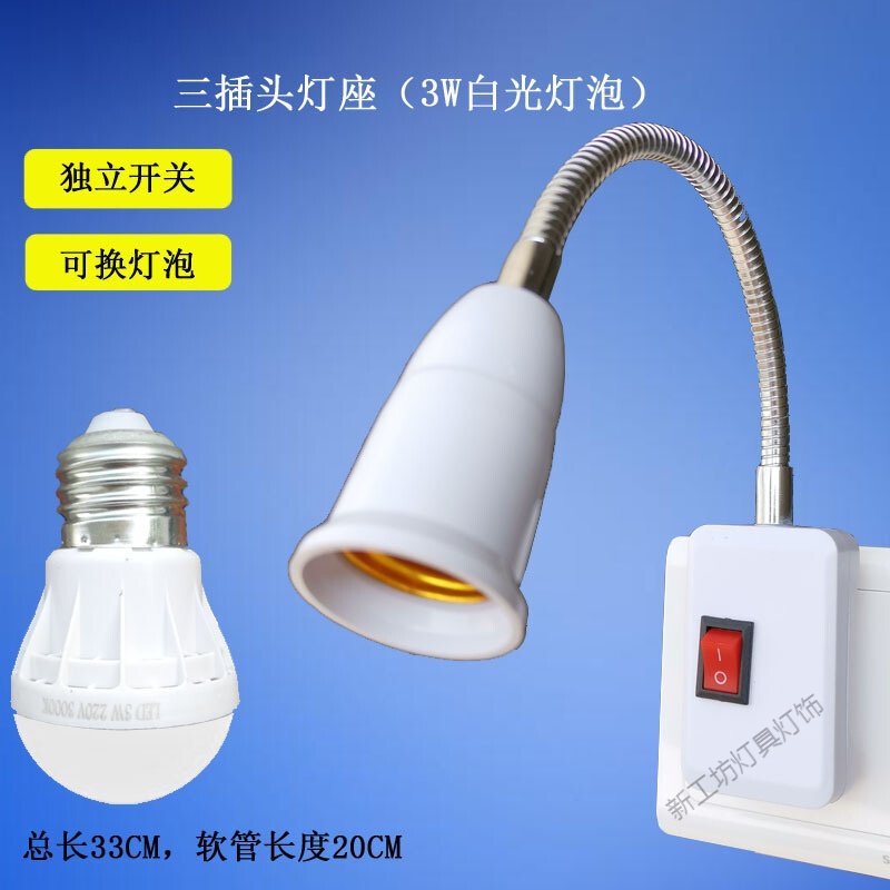苏宁放心购 E27螺口灯口节能灯灯头转换器LED灯具配件插头带开关万向灯座底座