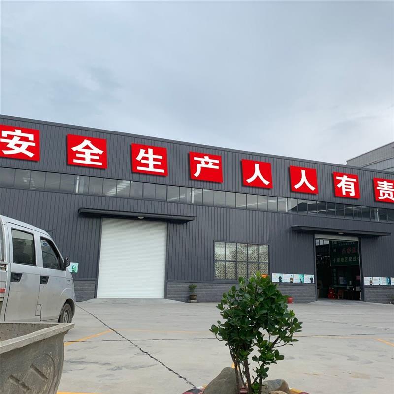 生产宣传标语企业标语车间工厂大字建筑工地施工大字标语