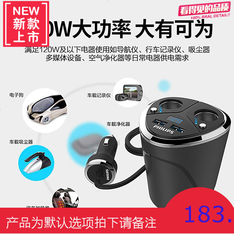 车载点烟器一拖二汽车充电器手机车充智能杯快充DLP2029