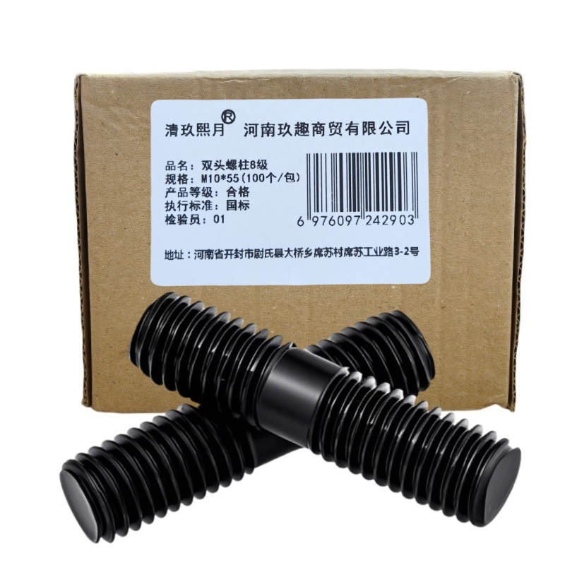 清玖熙月 双头螺柱8级 M10*55(100个/包) 包