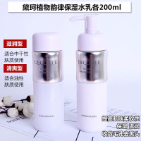 黛珂(COSME DECORTE)植物韵律水乳套护肤礼盒精华美容液 植物韵律两件套 植物韵律水乳套 清爽型