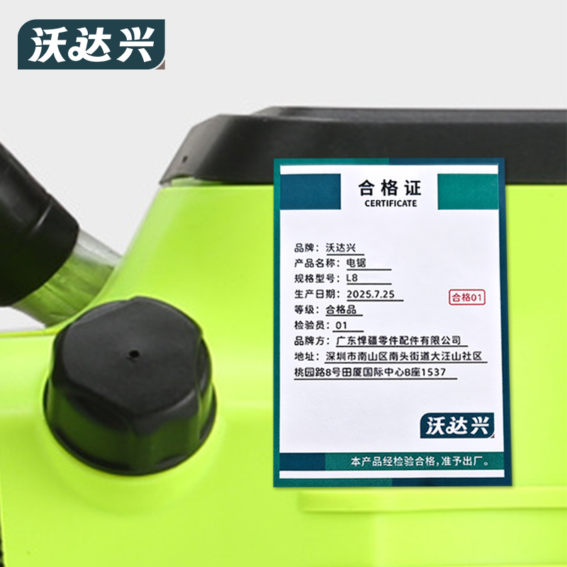 沃达兴 电锯 L8 台高清大图