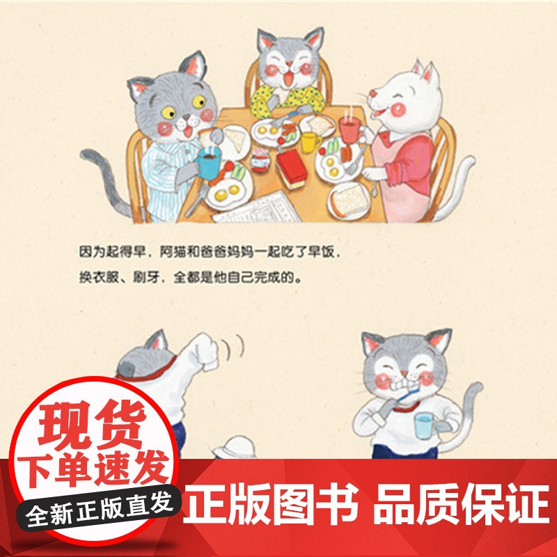 如果你不早点睡觉硬壳精装绘本图画书一本让孩子好好睡觉的书帮助孩子养成规律睡眠好习惯北京科技出版社正版童书高清大图