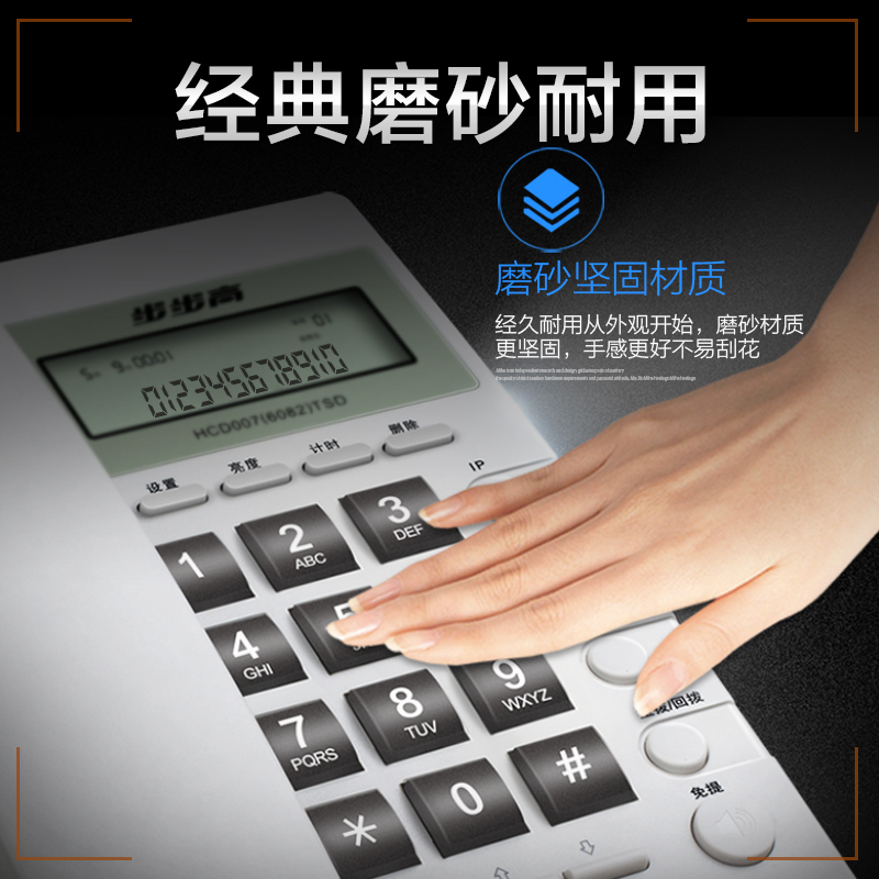 步步高 来电显示 商务电话机 6082