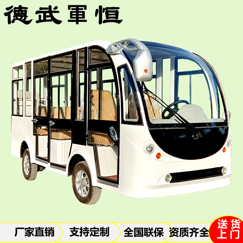德武jun恒8-11座电动观光车四轮巡逻车治安纠察车看房车景区旅游摆渡车高清大图