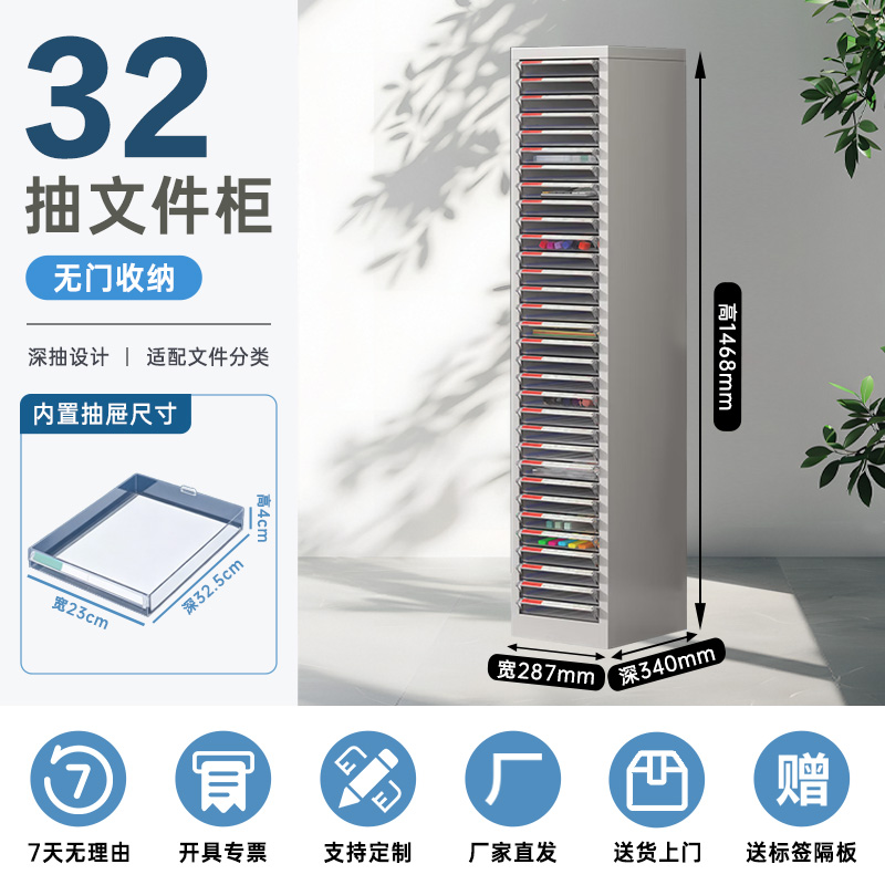 汉诺鑫威文件柜抽屉式多层a4资料收纳柜美甲柜A4文件抽屉柜系列单列32抽