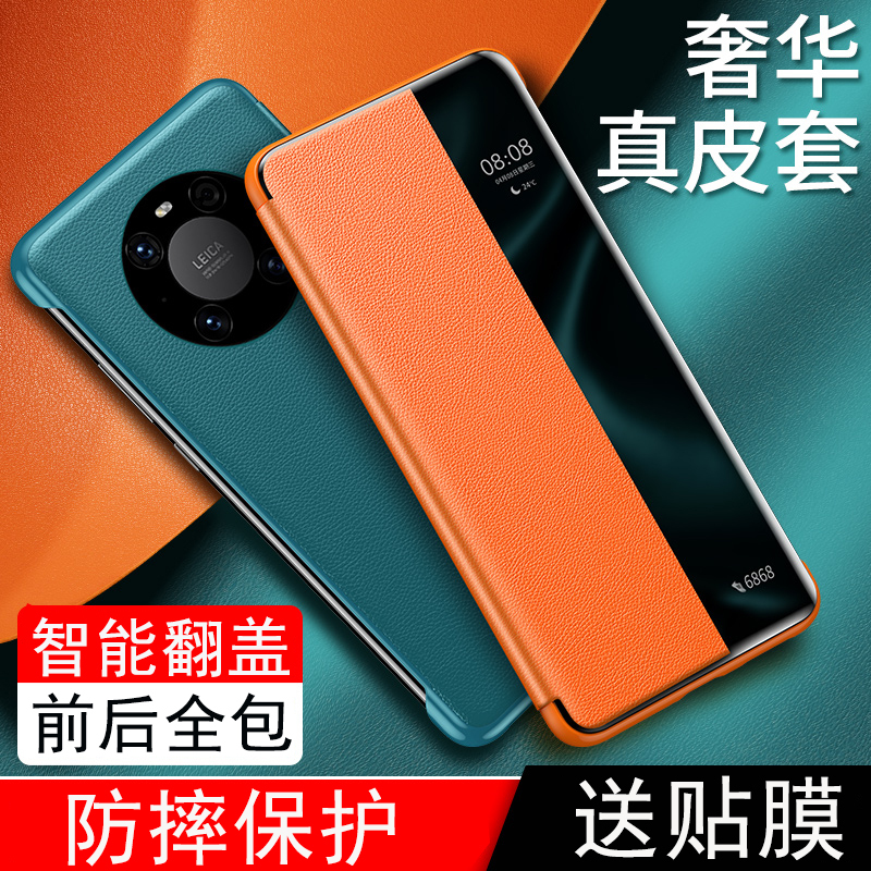 可波 华为mate40pro手机壳mate30Epro皮套5g素皮mete40翻盖式皮套mateE40pro+智能保护套高清大图